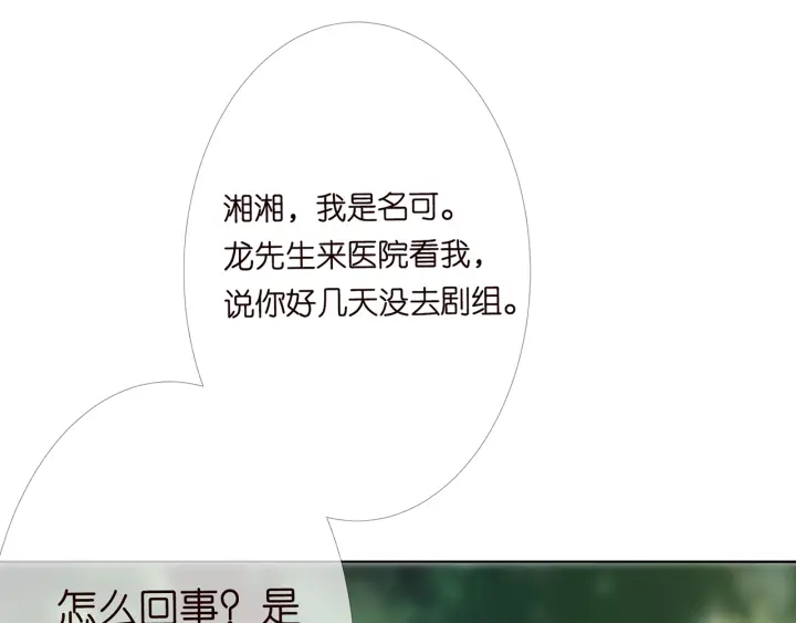 第166话 谁许你碰她的？26