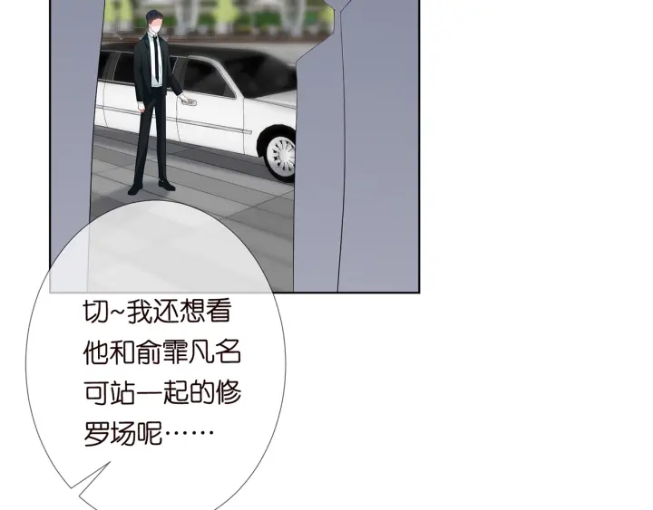 第178话 爱的修罗场104