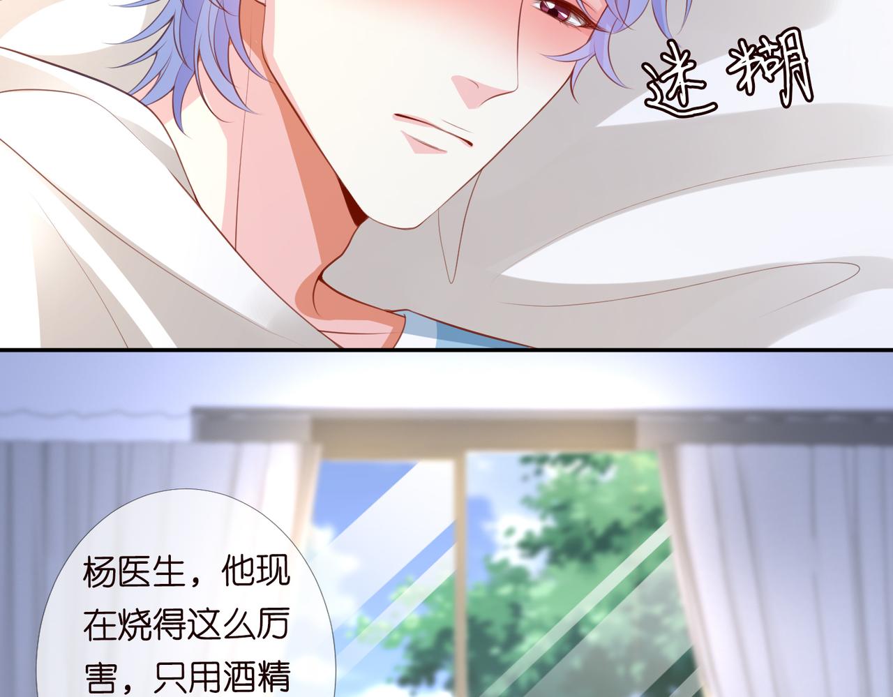 第273 生病52
