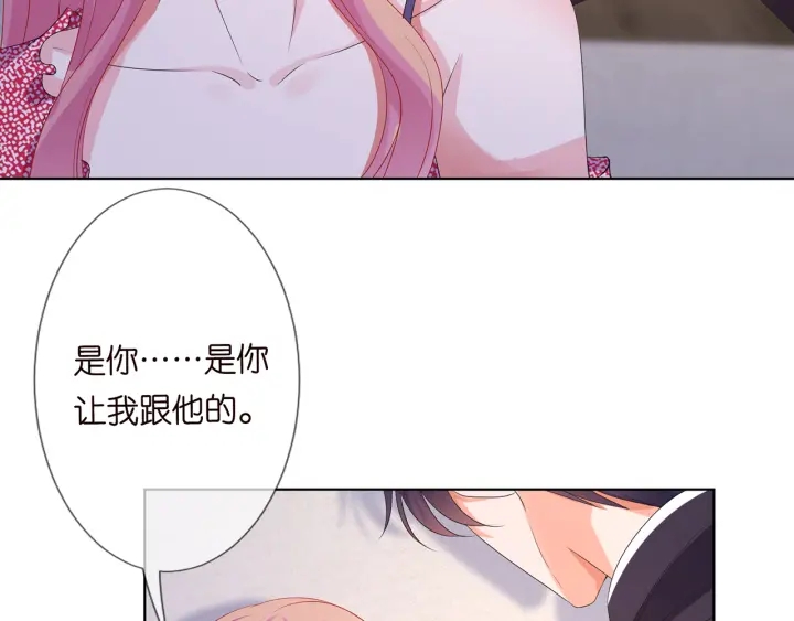 第132话 北冥夜，是你逼我的20