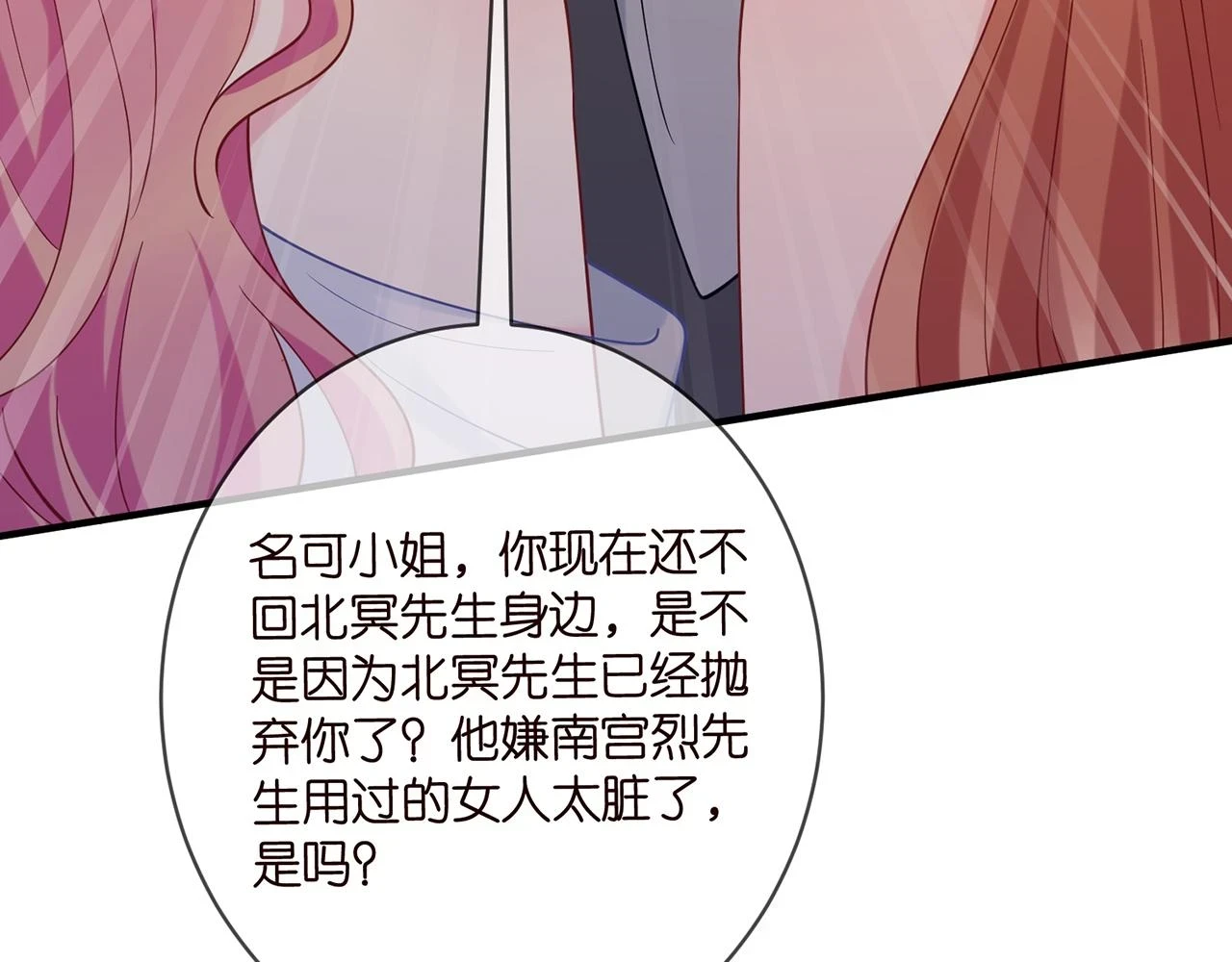 第422 娱记的恶意101