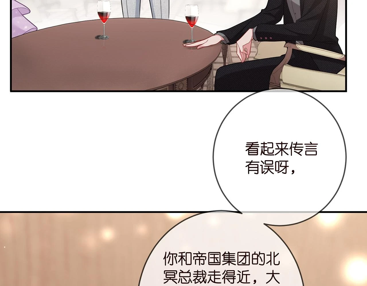第424 再见慕子衿77