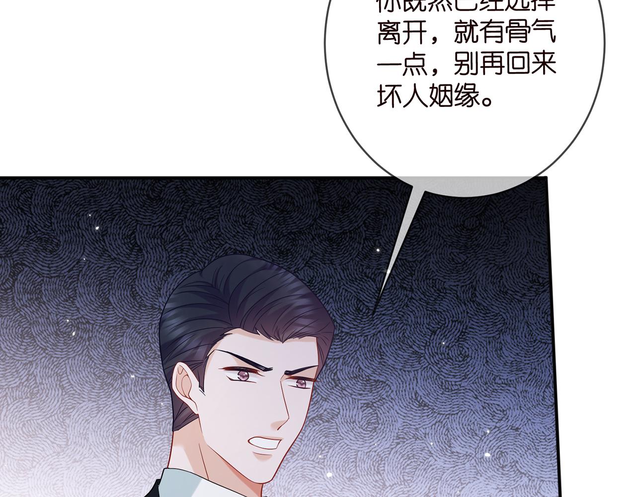 第418 不欢而散91