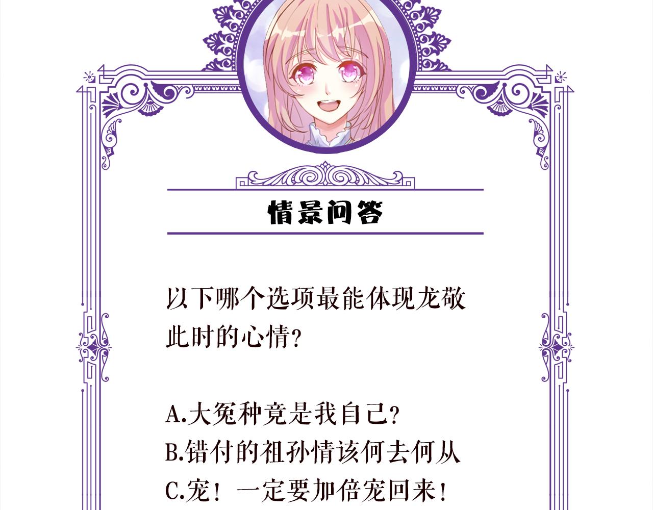 第345话 美色陷阱108