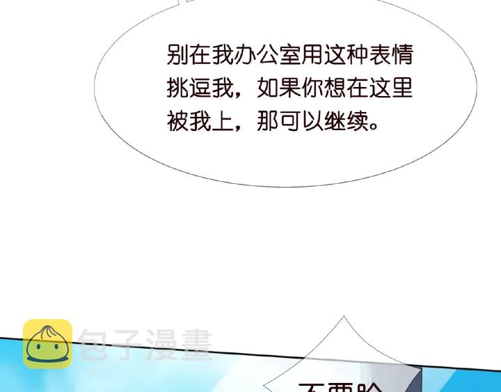 第14话 忽然动情34