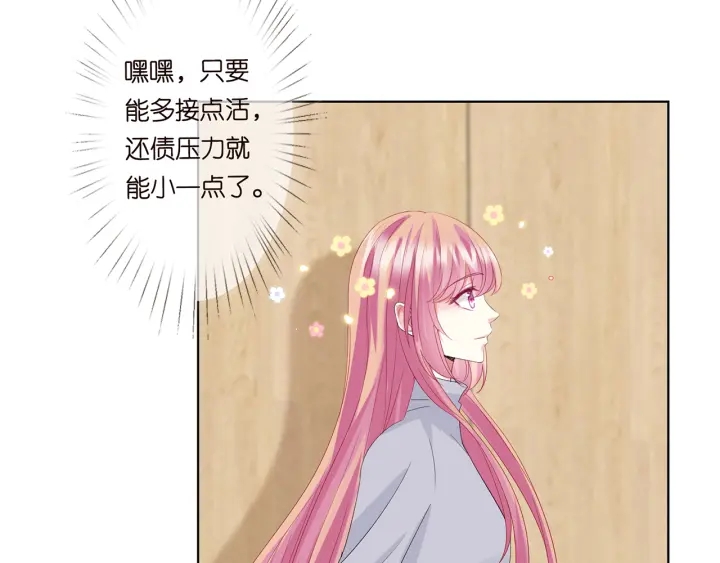 第151话 我的男人58