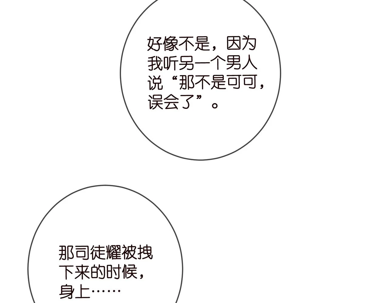 第429 温柔的触碰8