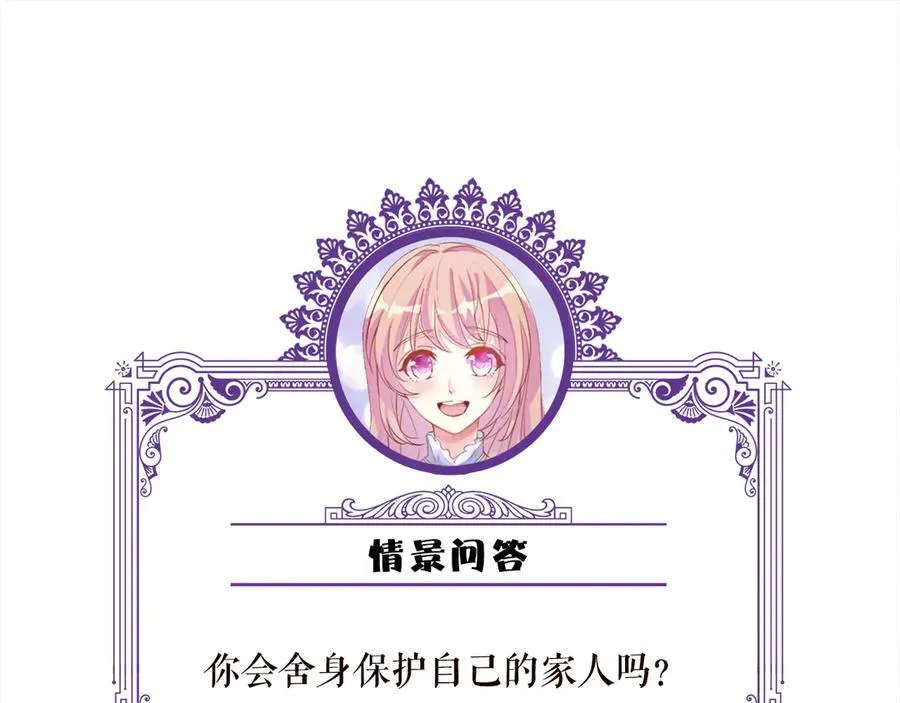 第509话 舍身挡刀106