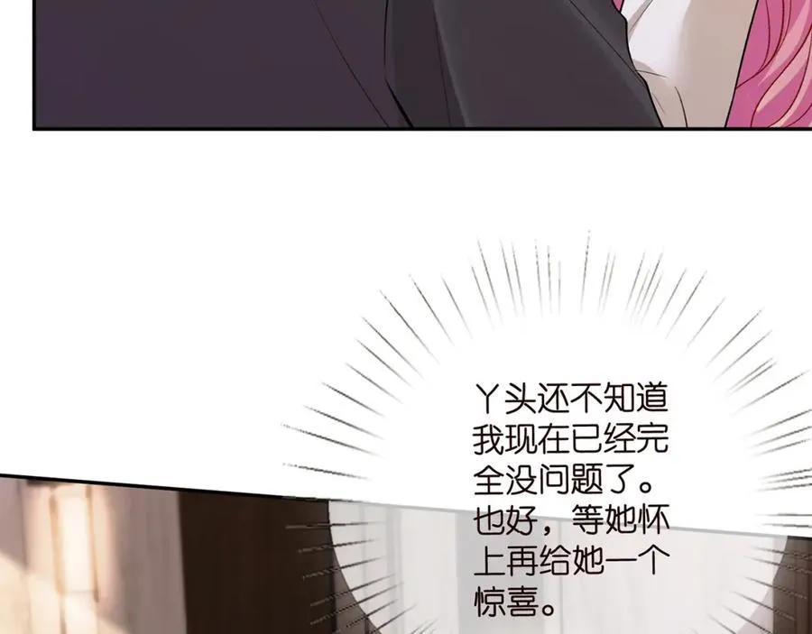 第504话 疲惫的北冥夜79