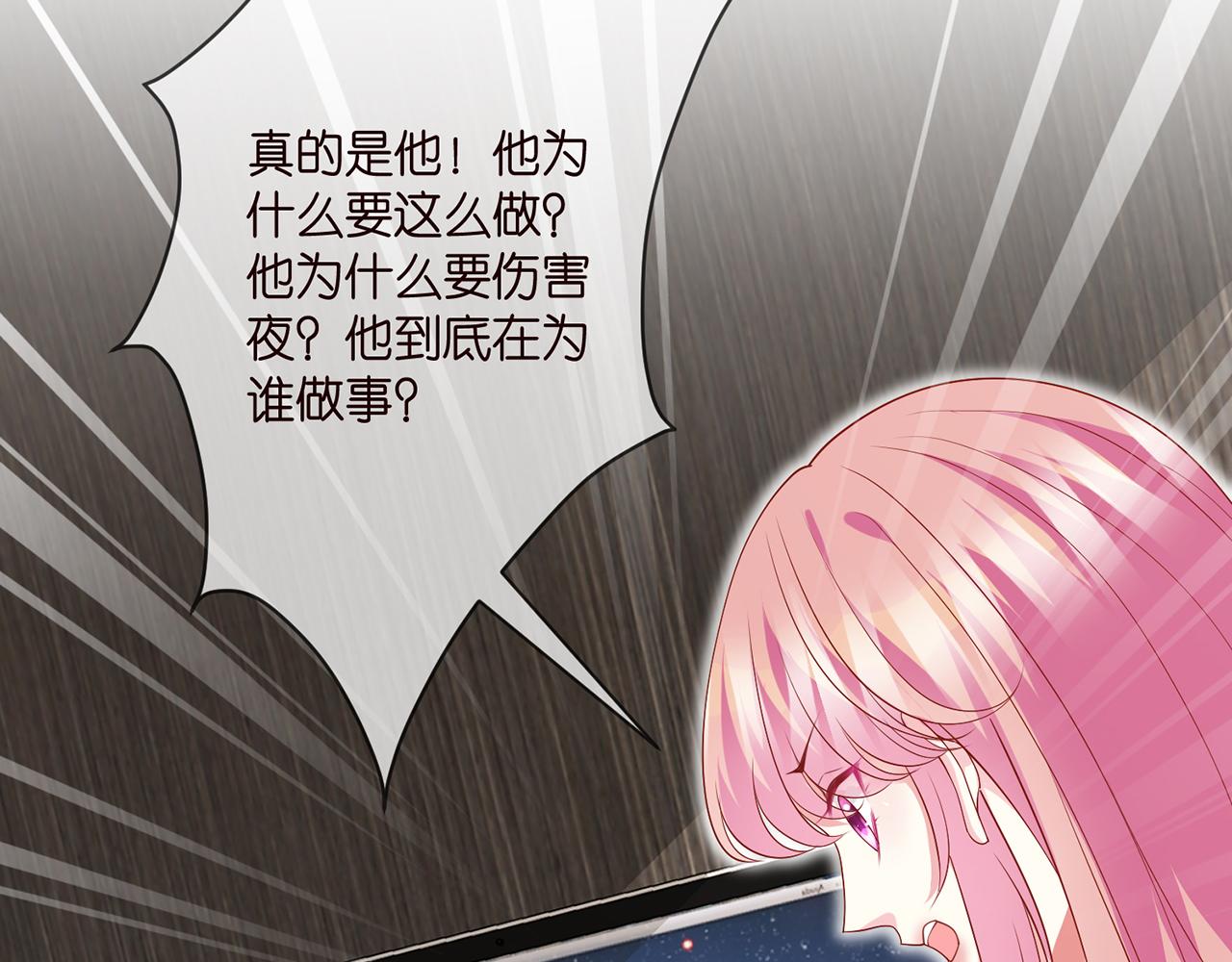 第340 可怕的猜测70