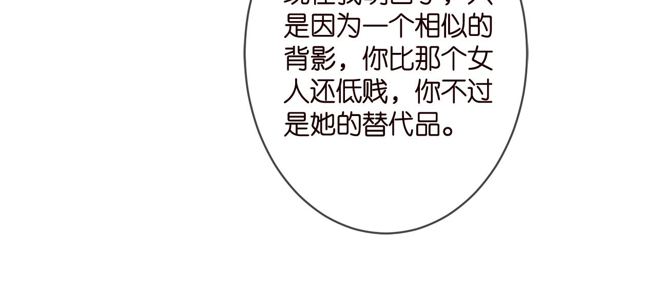 第356话 岳清雅的真面目23