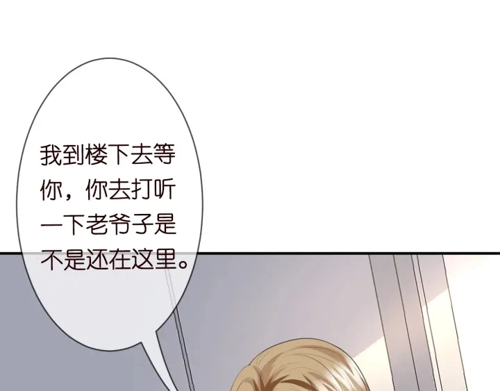 第239 你非要逼我吗83