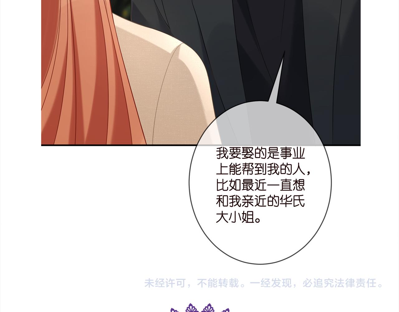 第360 暴风雨前的宁静101