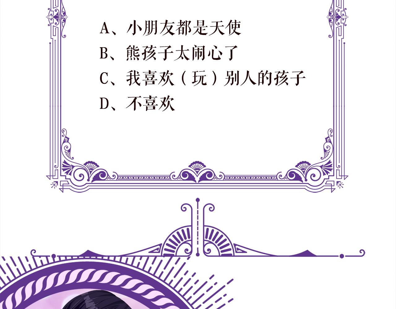 第277 要生个孩子吗？87