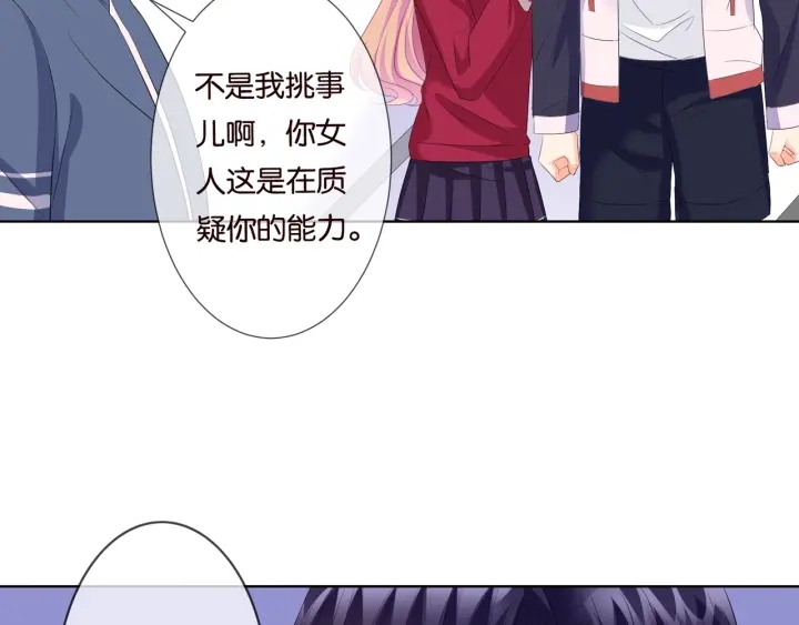 第82话 别在这里脱衣服！12