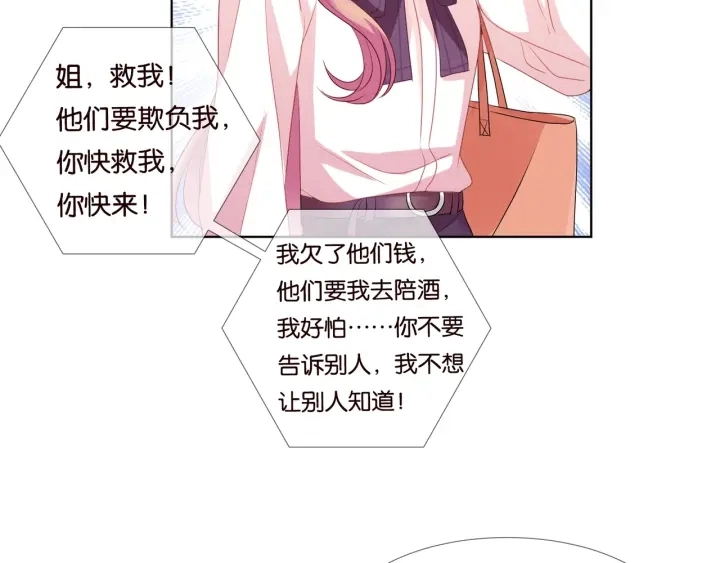 第89话 先生来救我了？！30