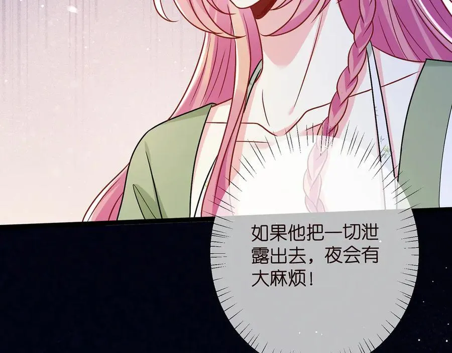 第507话 佚旸叛变了？103