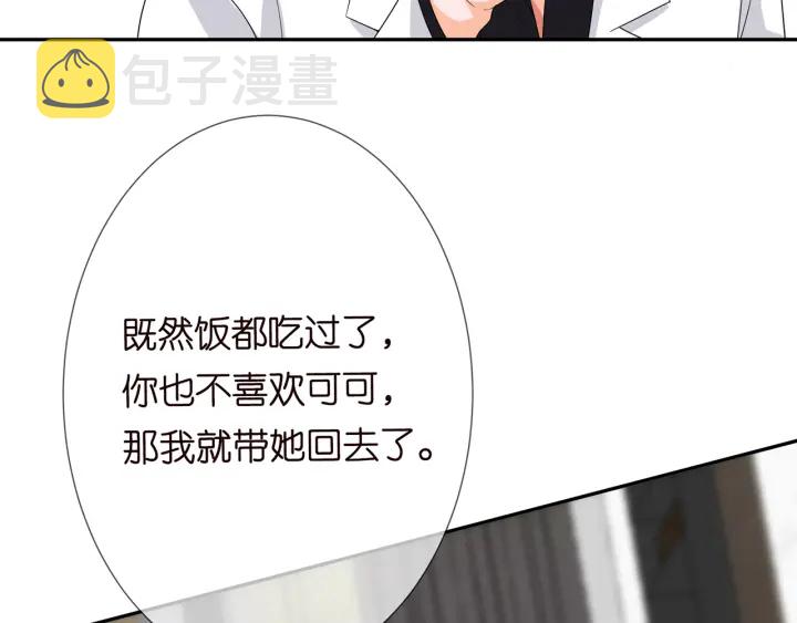 第187话 名可怒怼北冥雄78