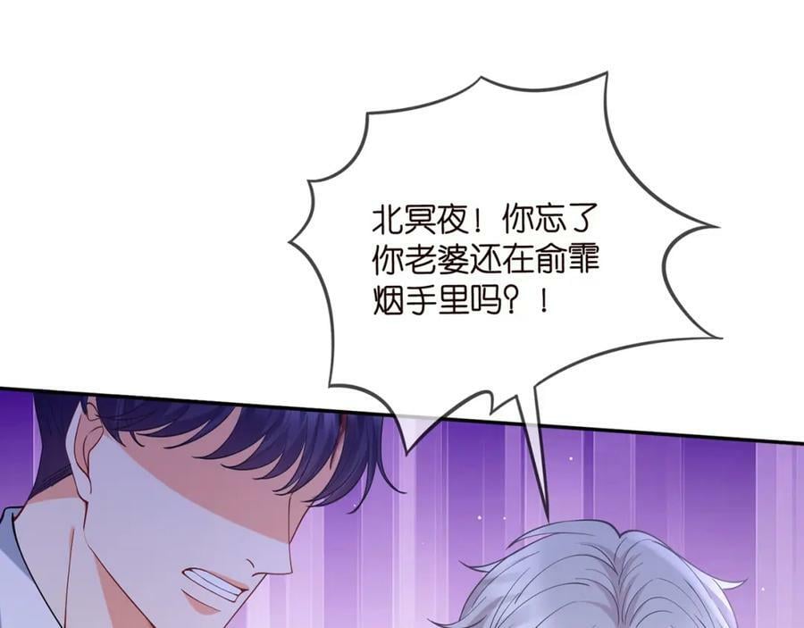 第461 失控的北冥夜30