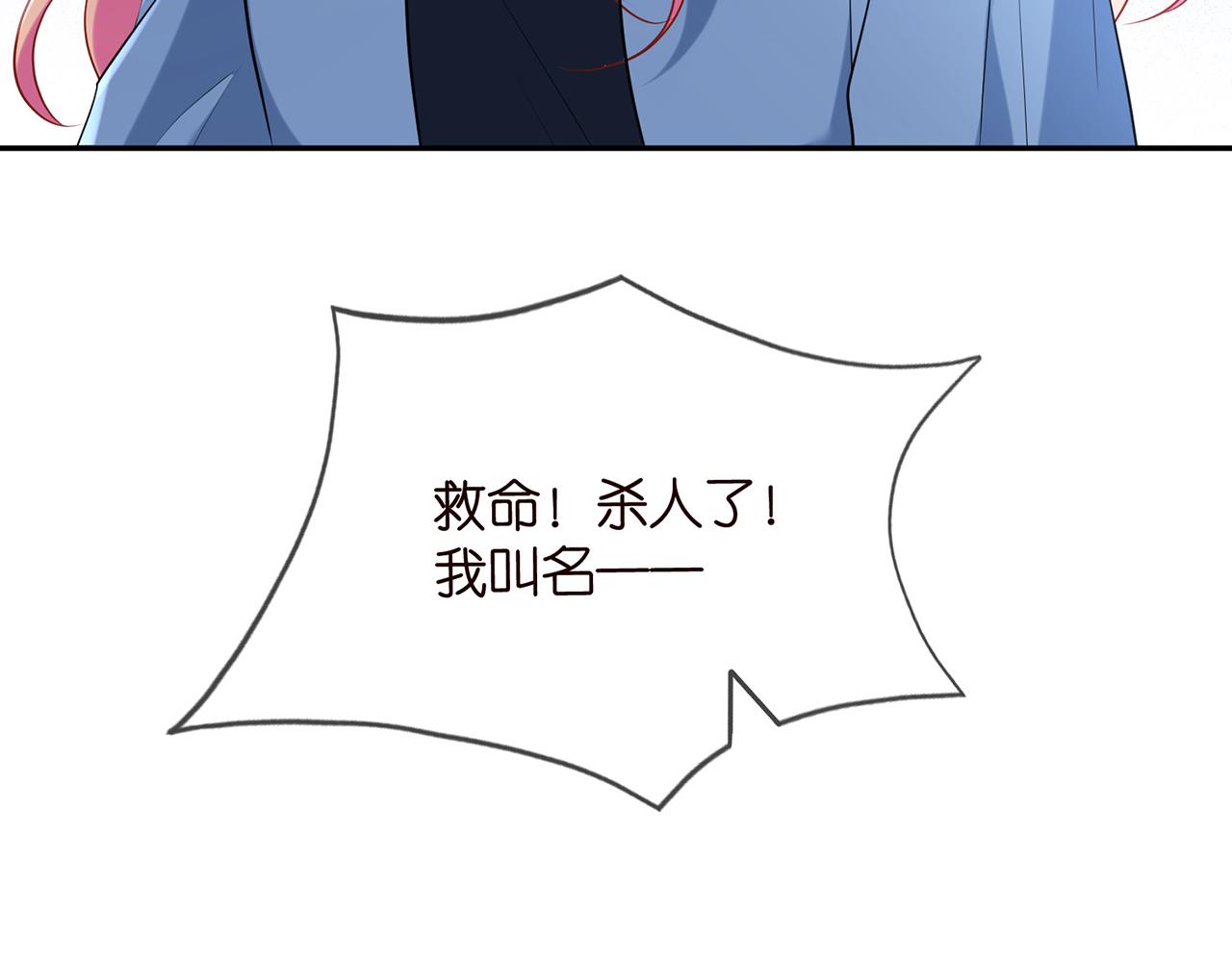 第413 死亡威胁85
