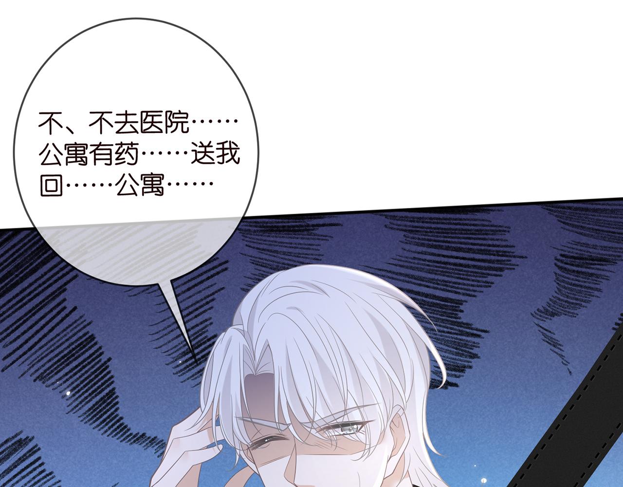 第412 真心和怀疑55