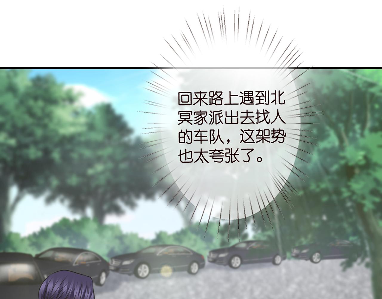 第291 反常的北冥夜66