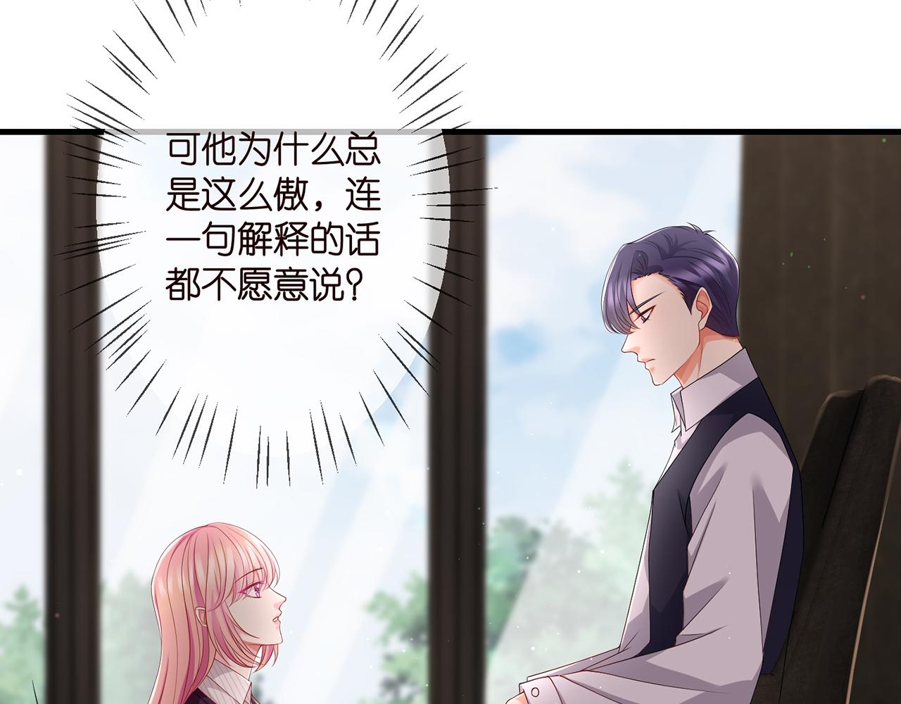 第272 后悔吗？8