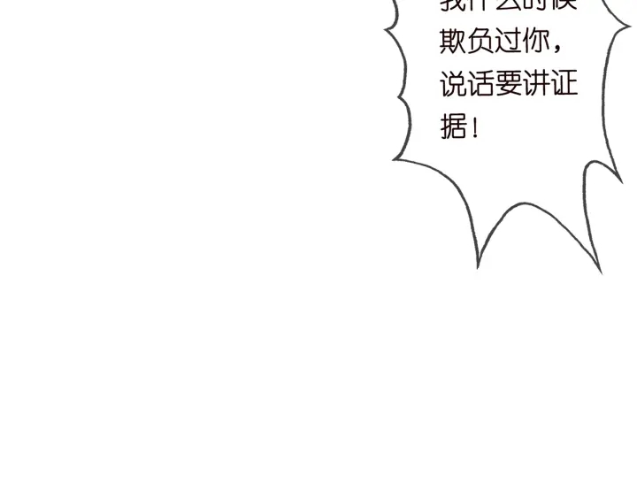 第199话 当众陷害52