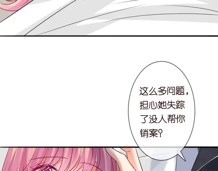 第237 她才是龙家的孩31