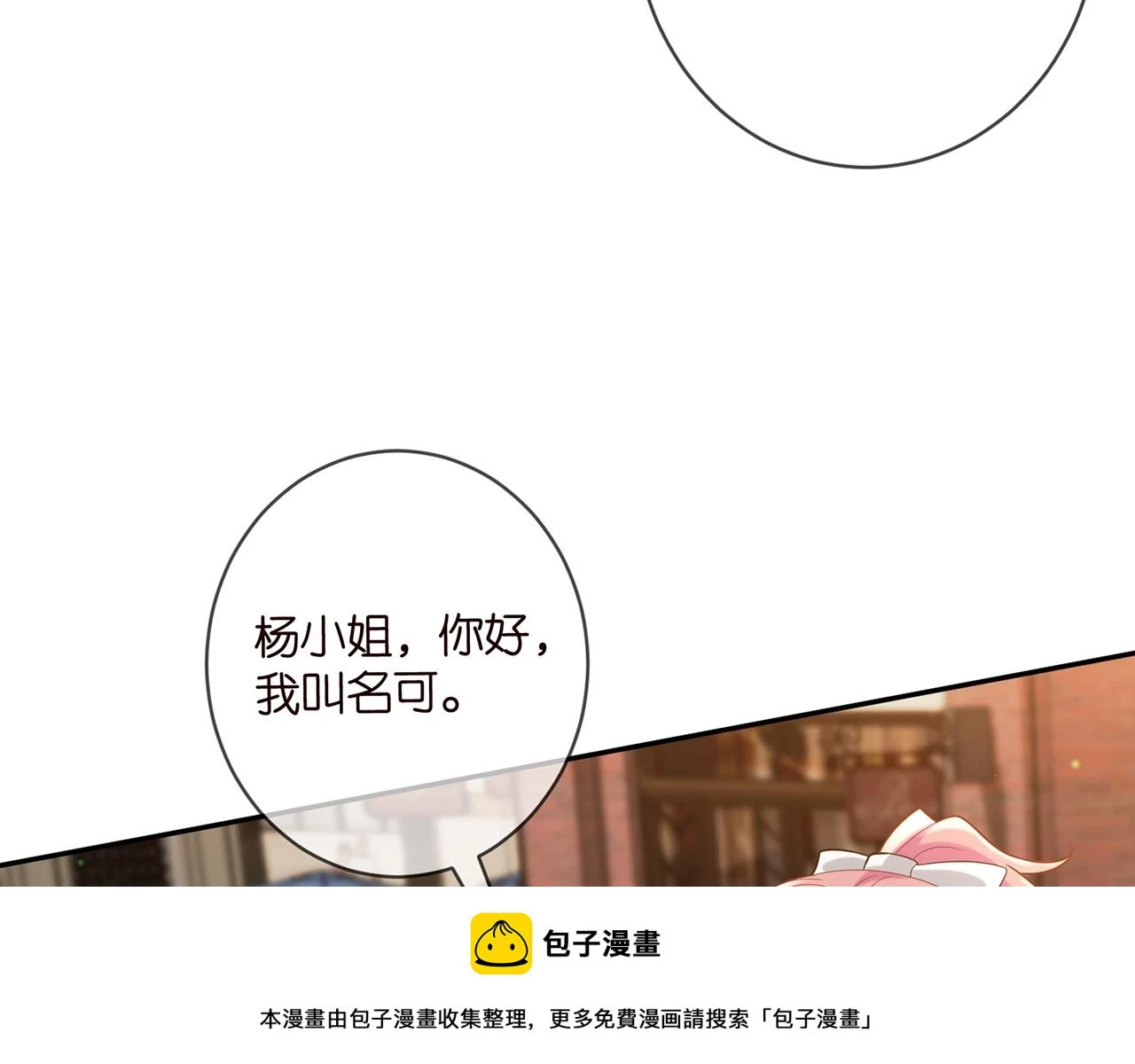 第432 连城回来了49