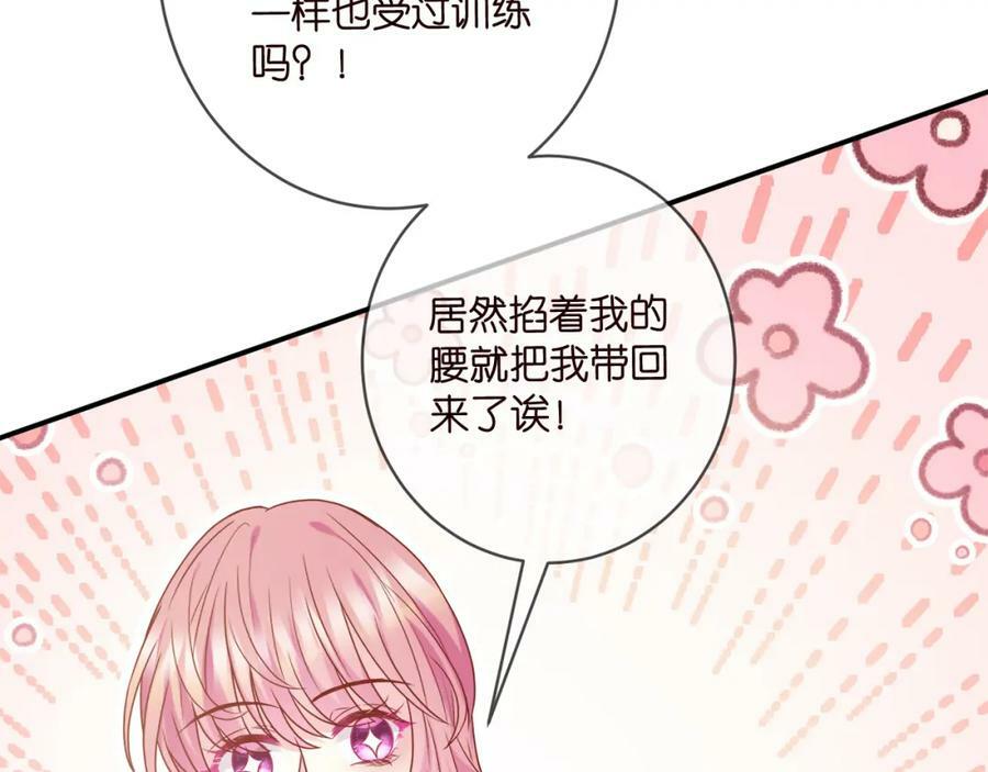 第437 在？网恋吗27