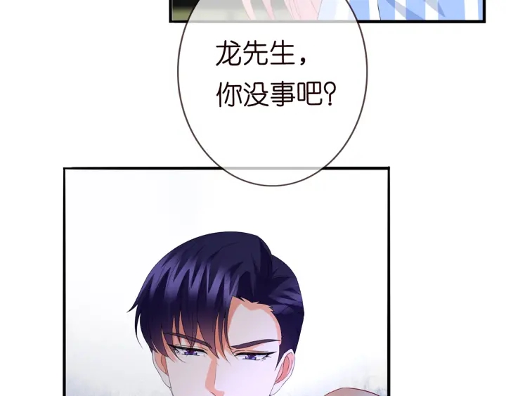 第166话 谁许你碰她的？61