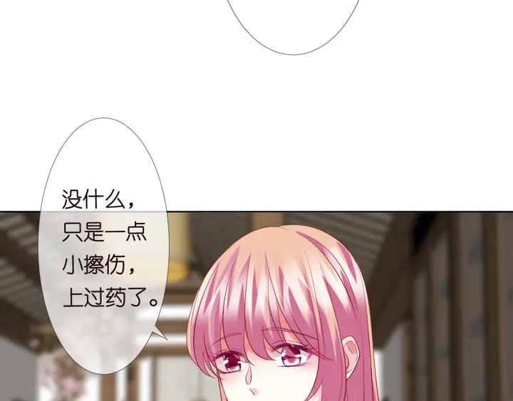 第121话 是金主还是男朋友？53