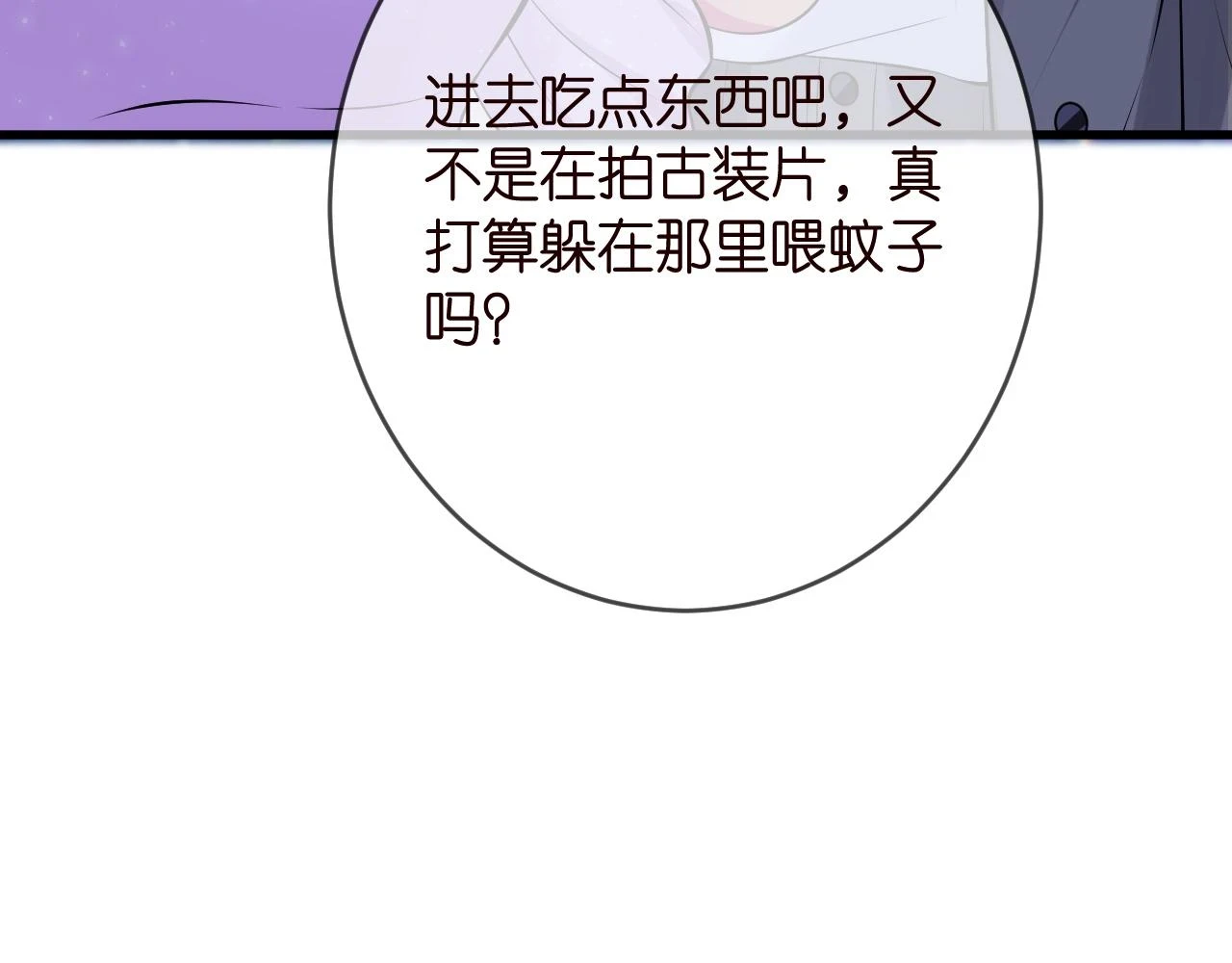 第426 俞霏烟的建议22