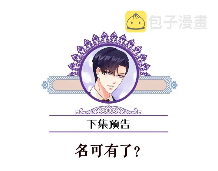 第86话 在我怀里只能想我81