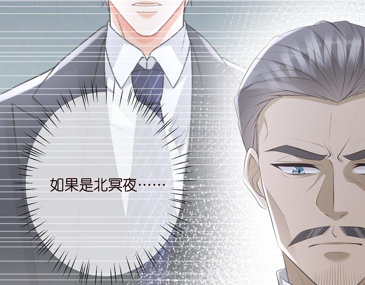 第343 北冥雄的顾虑86