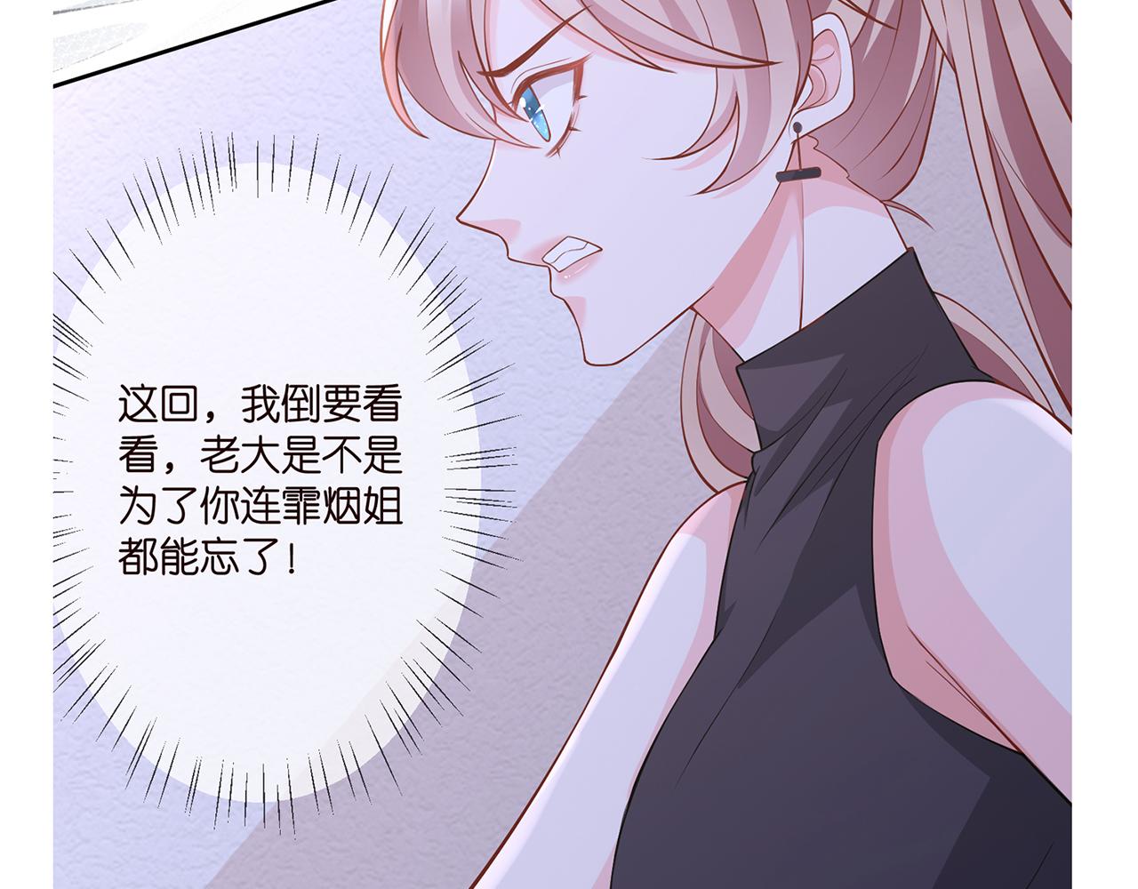 第259 名可害我！84