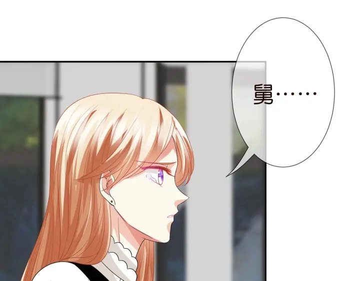 第187话 名可怒怼北冥雄94