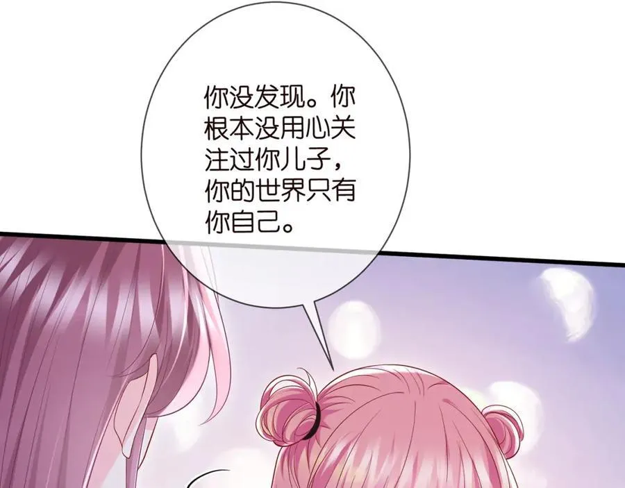 第503话 你根本不关心他43