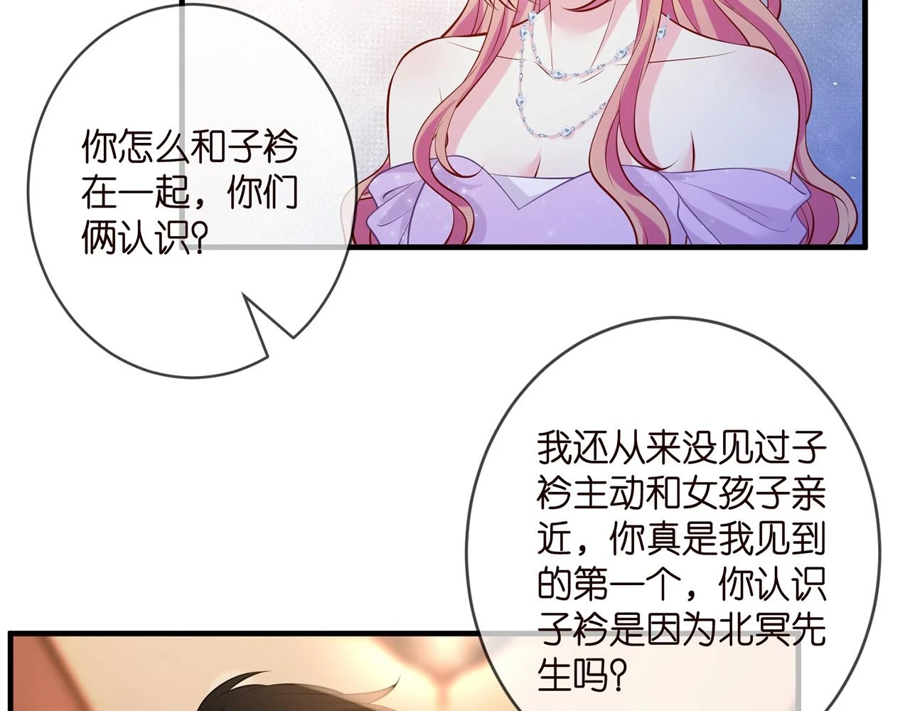 第424 再见慕子衿64