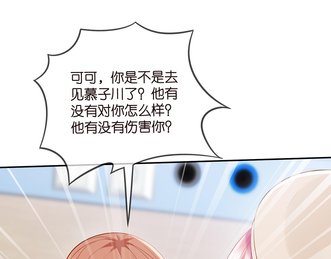 第367 崩溃29