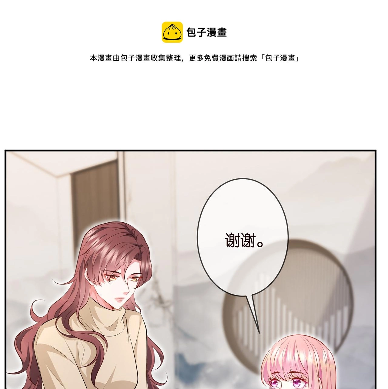 第329 女配的野心10