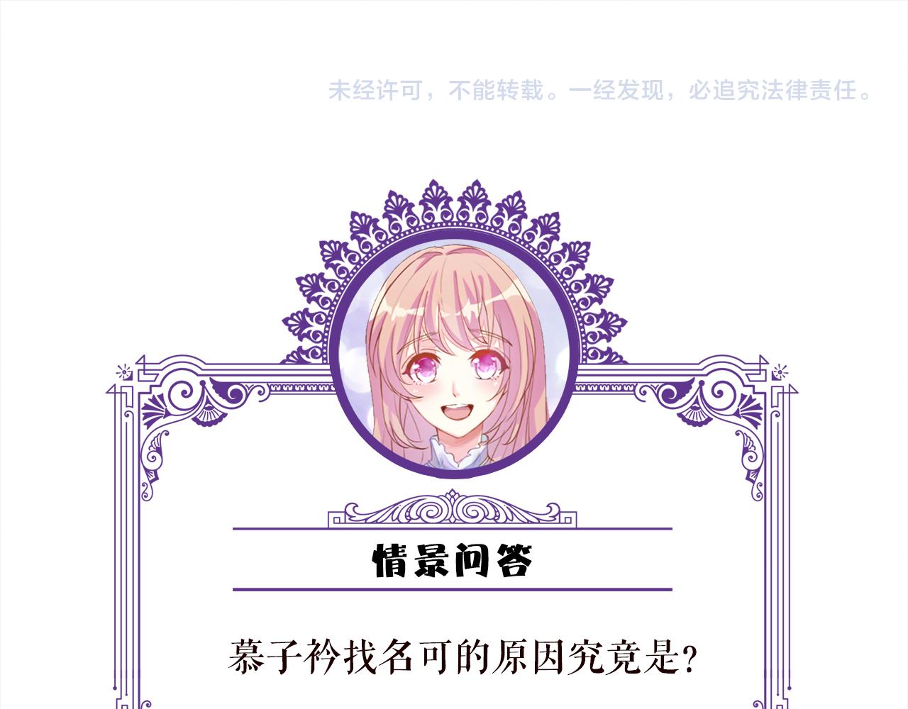 第372 夜会慕子衿104