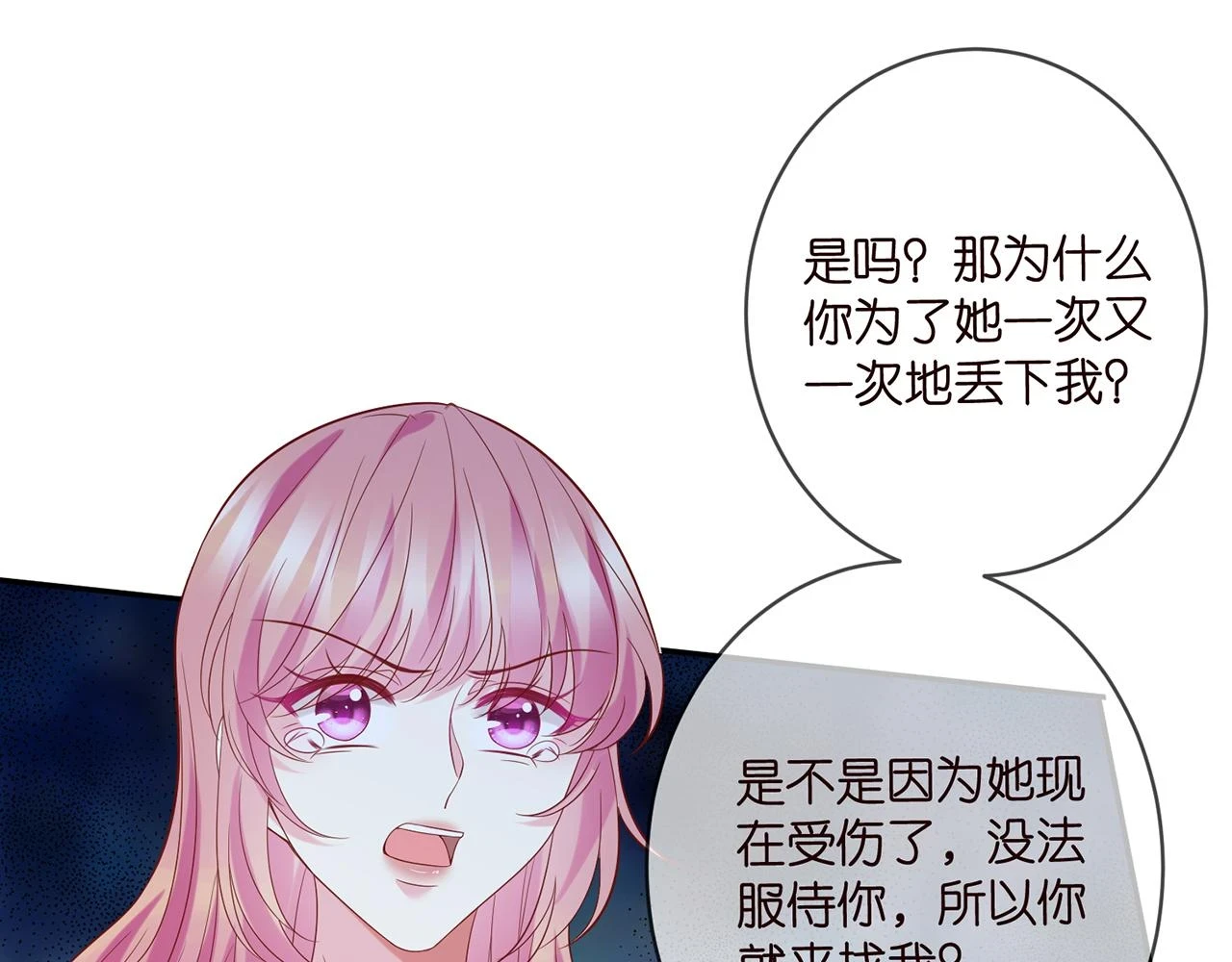 第431 少夫人，上车吧30
