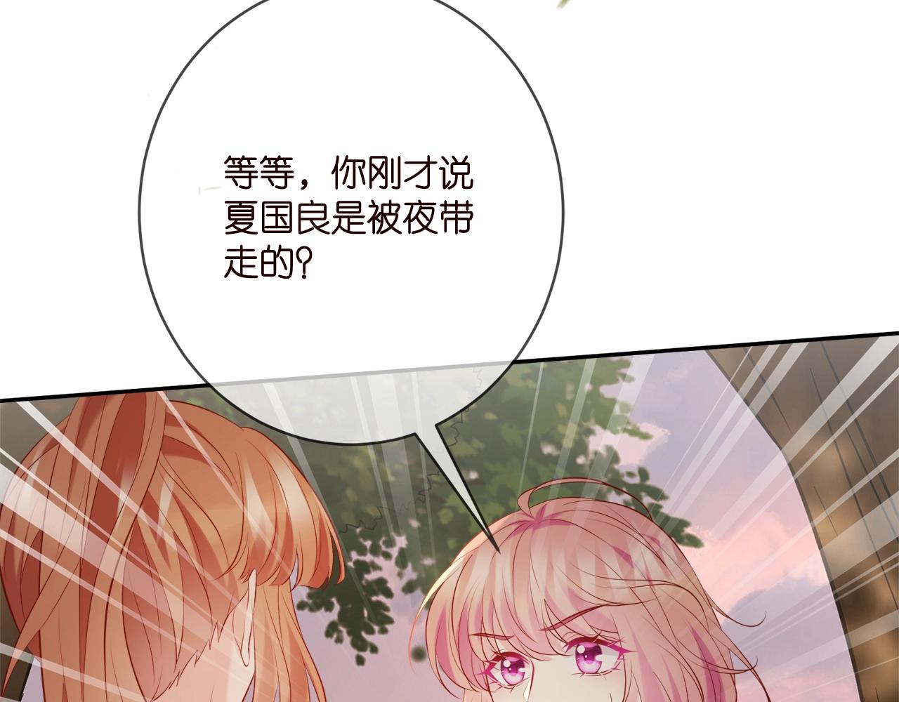 第385 虚假的幸福11