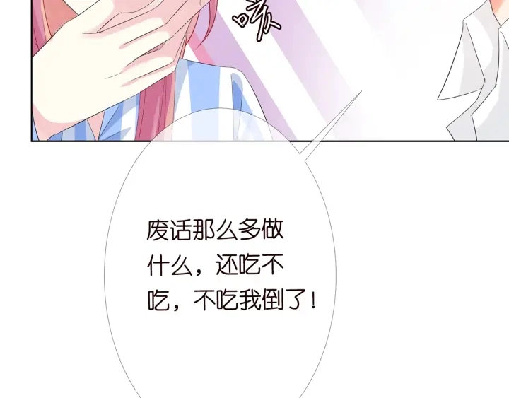 第164话 我喂你28
