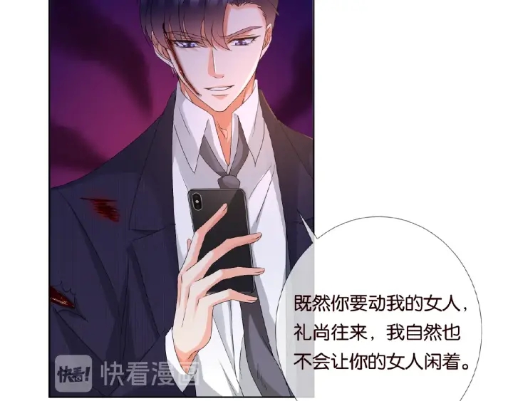 第68话 你敢动我的女人？！31