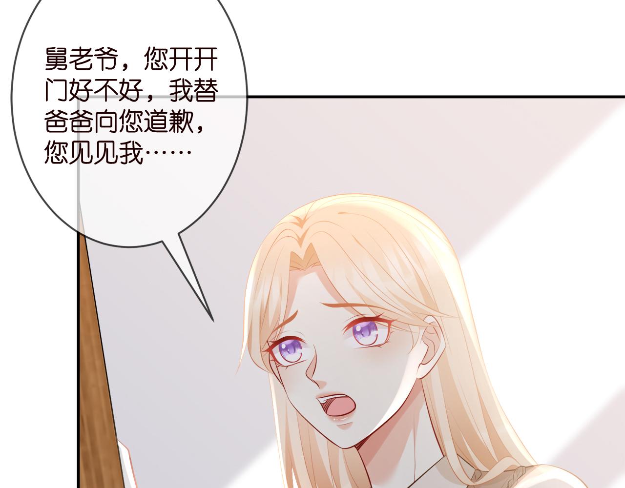 第345话 美色陷阱7