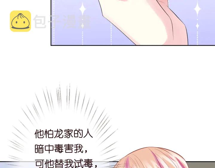 第237 她才是龙家的孩6