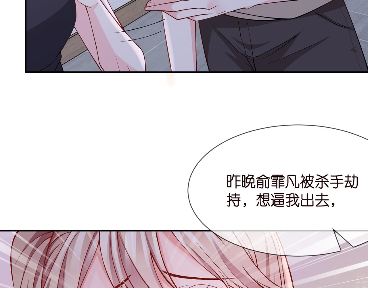 第260 信我还是信她18